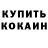 АМФЕТАМИН Розовый TheKaneki