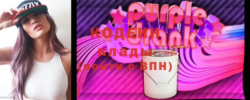 Кодеин напиток Lean (лин)  Новосиль 