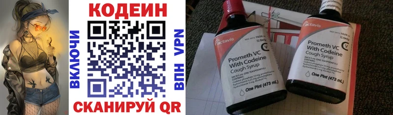 Кодеин напиток Lean (лин)  купить закладку  Новосиль 