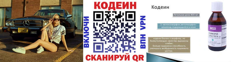 Codein Purple Drank Новосиль
