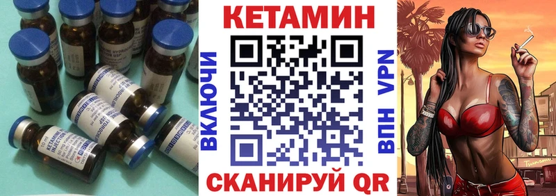 Кетамин VHQ  Новосиль 