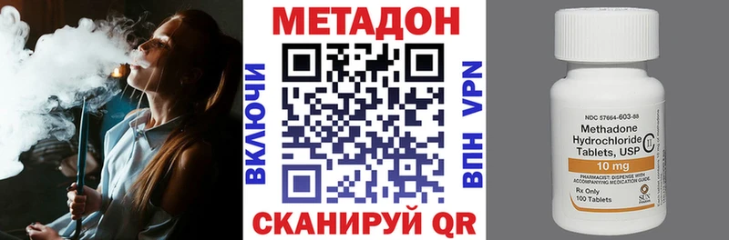 МЕТАДОН methadone  Новосиль 